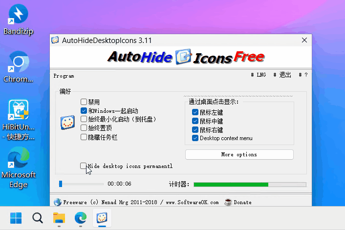 AutoHideDesktopIcons ���ý��津����ʽ����