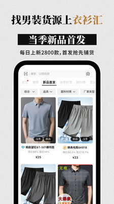 源厂汇男装网批平台 男装T恤批发 工厂直供质量