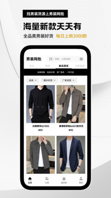 源厂汇男装网批平台 男装批发市场 源头工厂直供