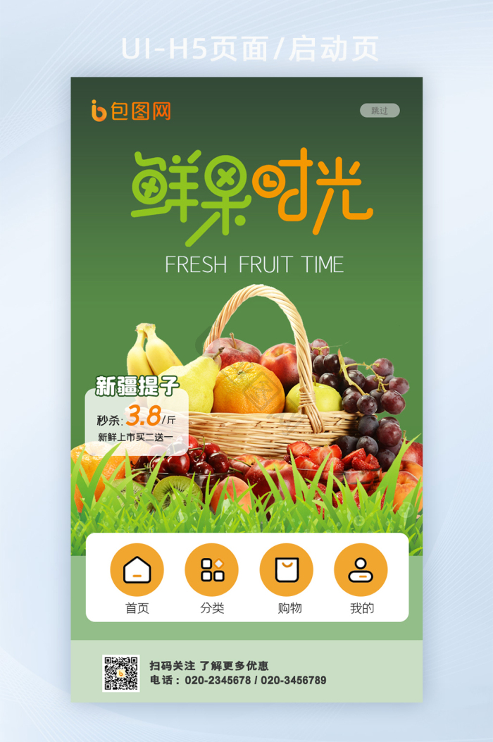 ���ߺ�����֮��app�Ż���ɱ�ҳ��