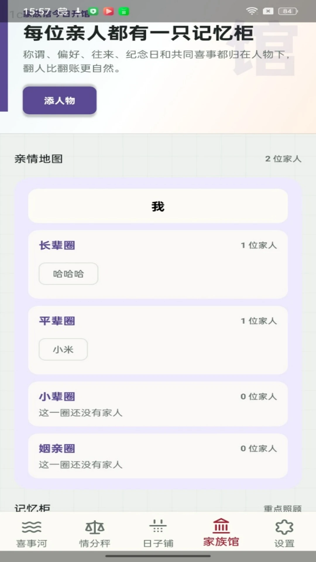 ���ۺ��appv1.0.4 ��׿��