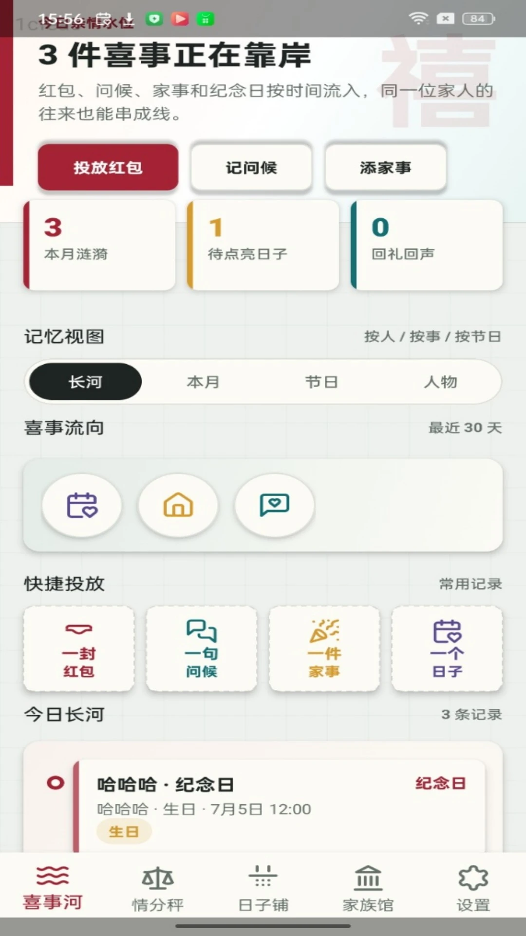 ���ۺ��appv1.0.4 ��׿��