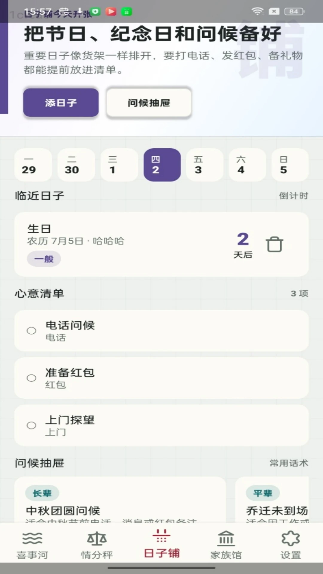 ���ۺ��appv1.0.4 ��׿��