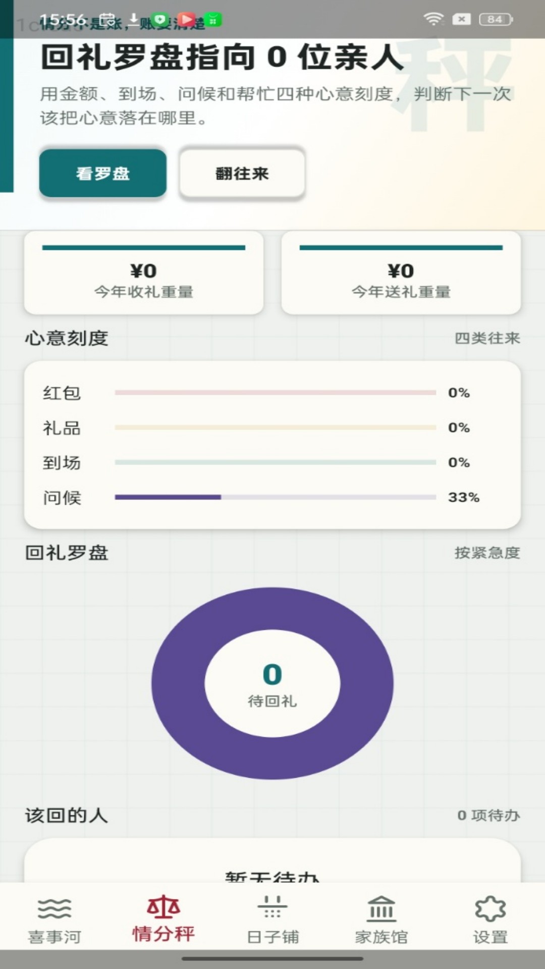 ���ۺ��appv1.0.4 ��׿��