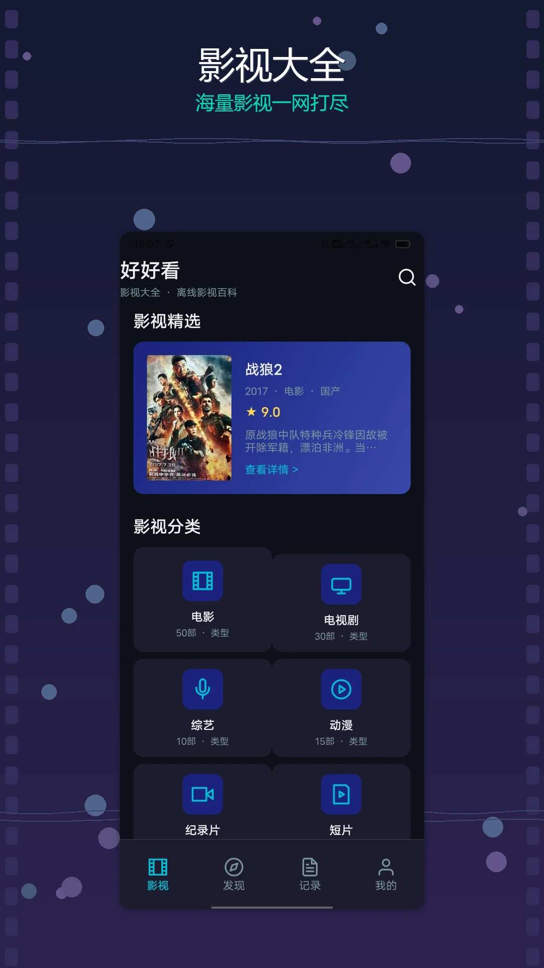 �úÿ�Ӱ��app����v1.2 ��׿��