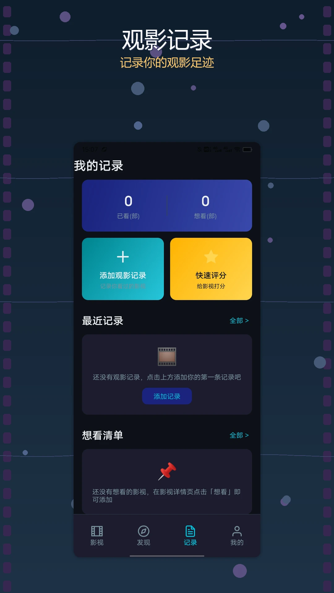 �úÿ�Ӱ��app����v1.2 ��׿��
