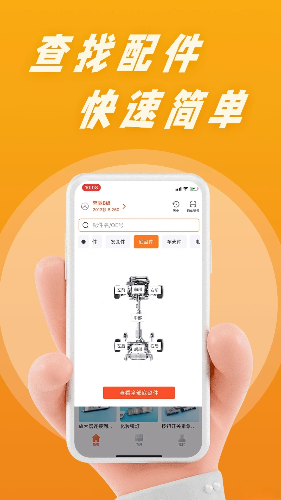 ����𳵼�appv4.2.8 ��׿��