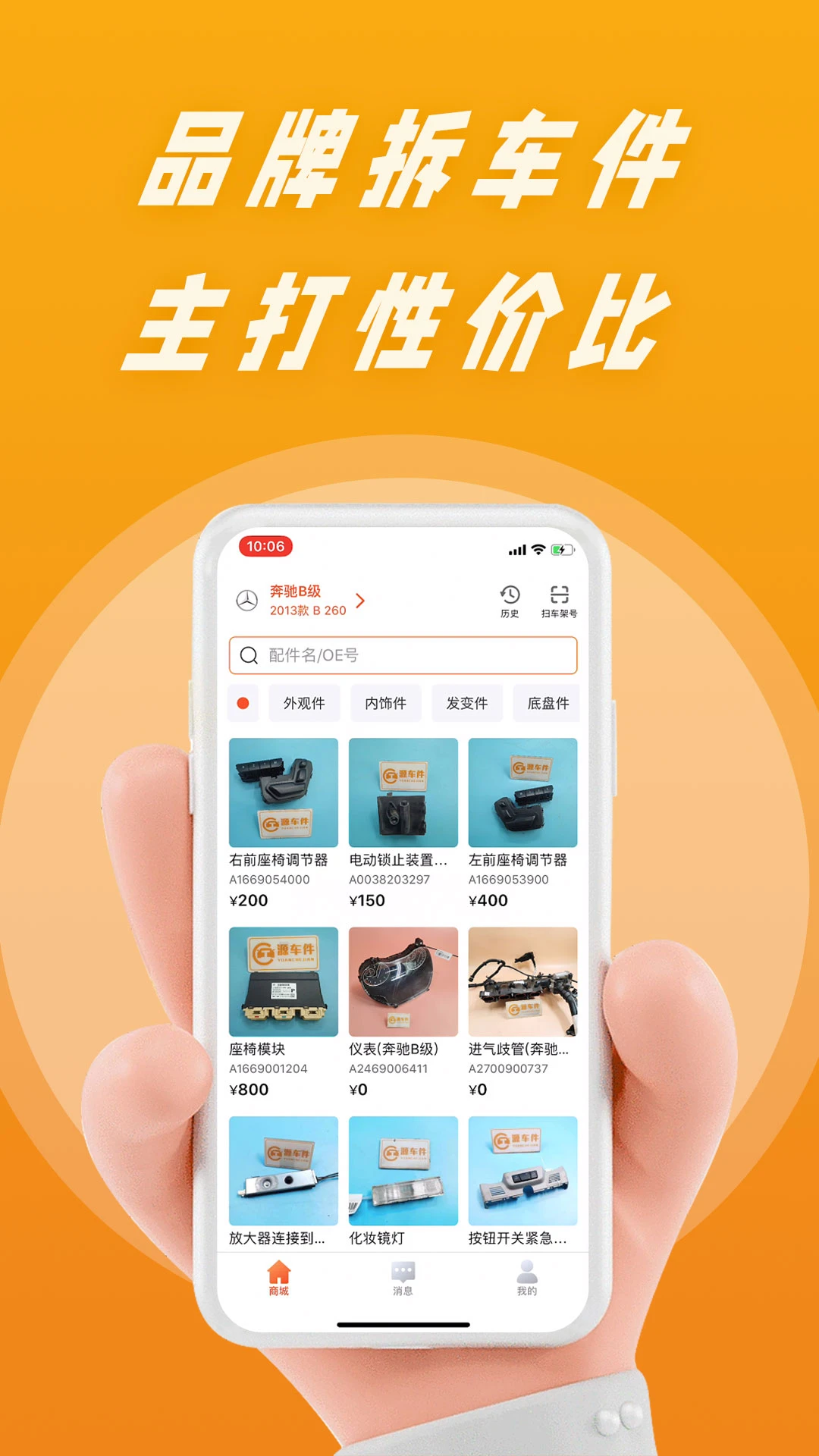 ����𳵼�appv4.2.8 ��׿��