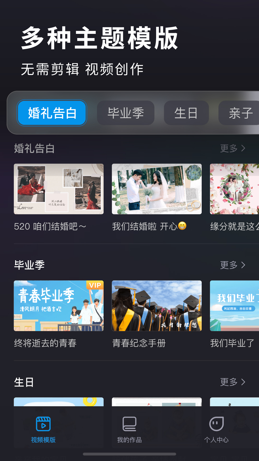 汇声绘影 安卓版 视频模板界面截图
