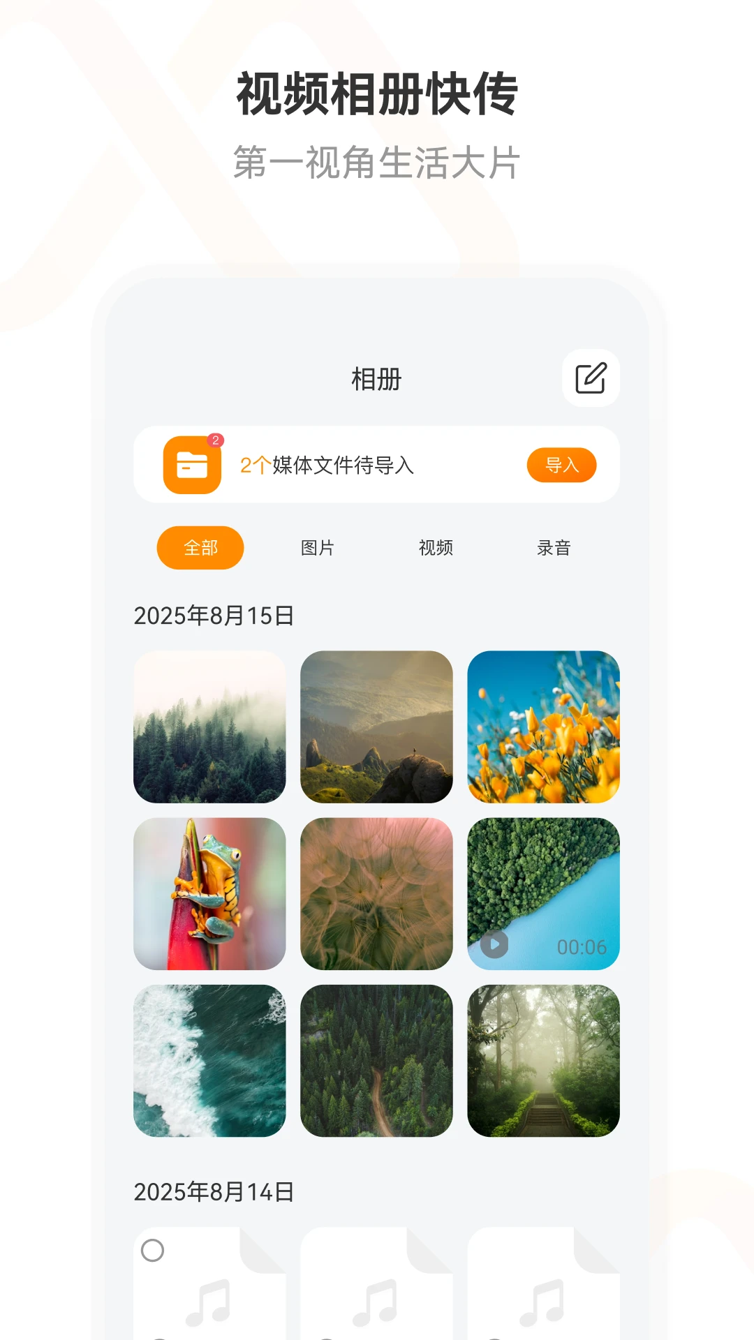 Wheat Pro appv2.0.18-c 安卓版