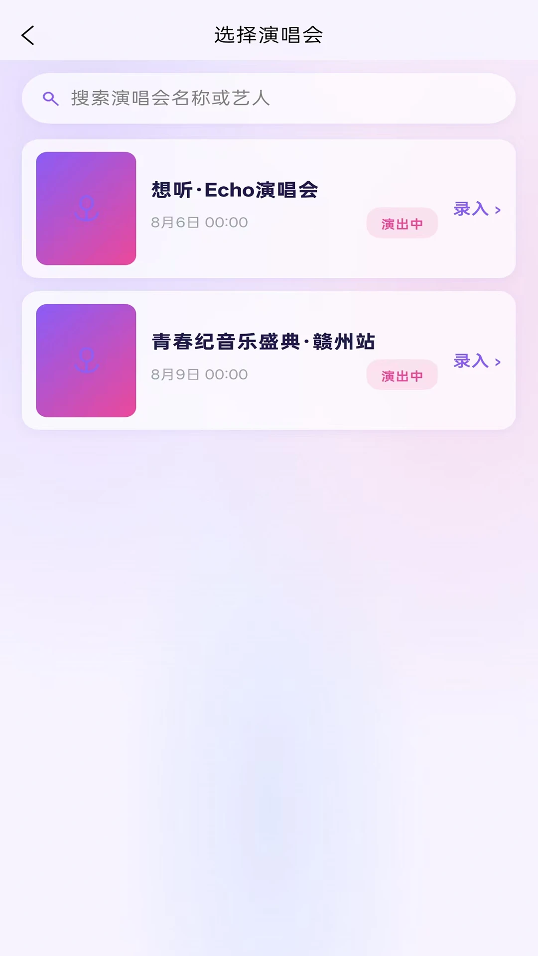 路酷智光appv1.0.6 安卓版