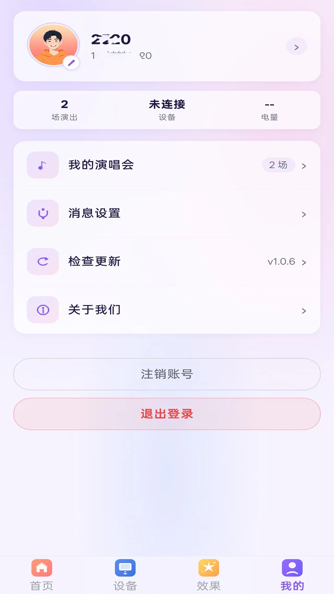 路酷智光appv1.0.6 安卓版