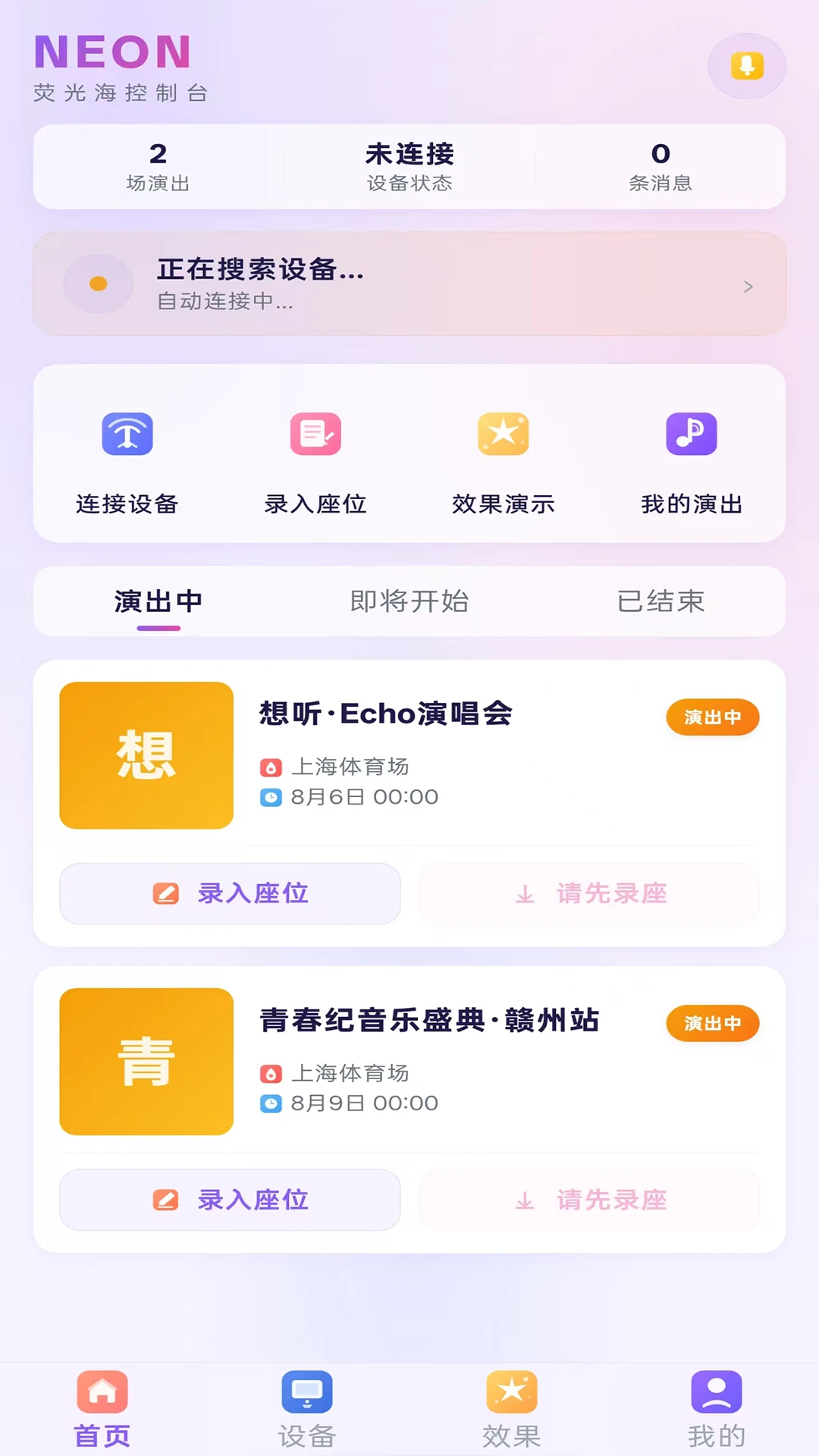 路酷智光appv1.0.6 安卓版