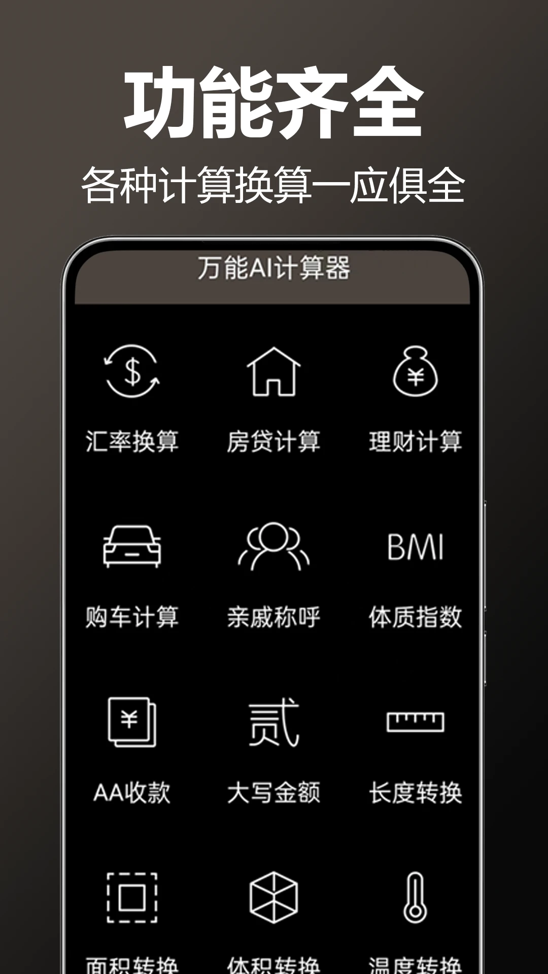 ��ȫ������appv1.0.0.11b-M ��׿��