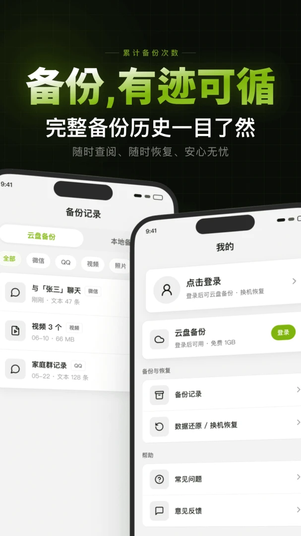 ΢�����¼����ȫ��appv1.0.3 ��׿��
