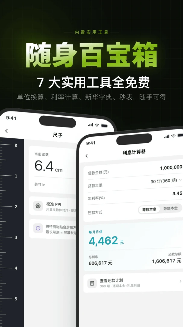 ΢�����¼����ȫ��appv1.0.3 ��׿��