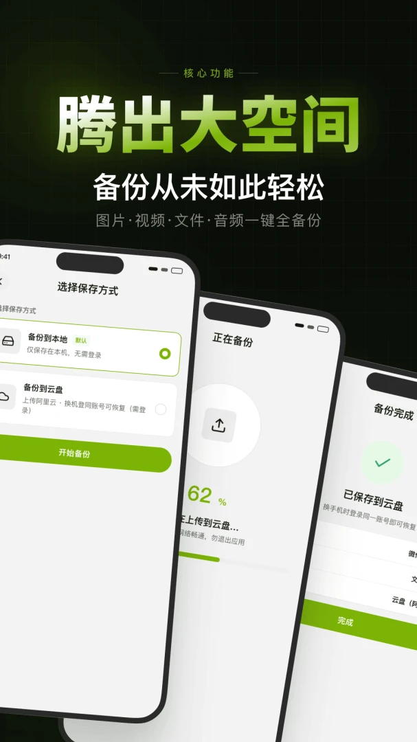 ΢�����¼����ȫ��appv1.0.3 ��׿��