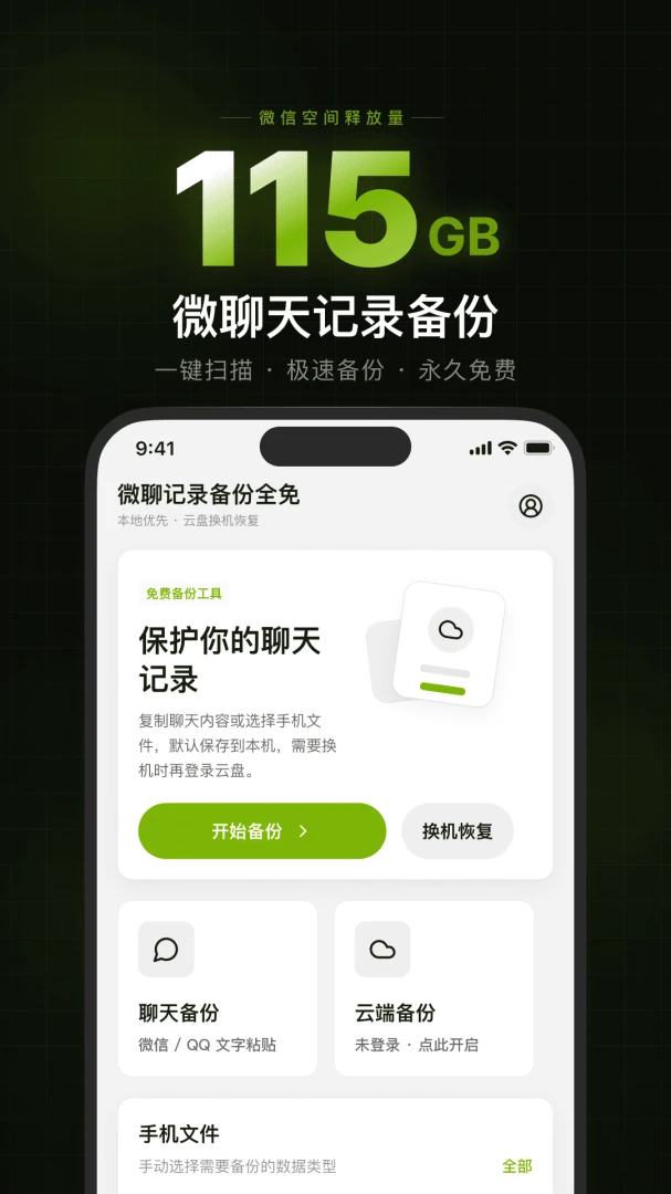 ΢�����¼����ȫ��appv1.0.3 ��׿��
