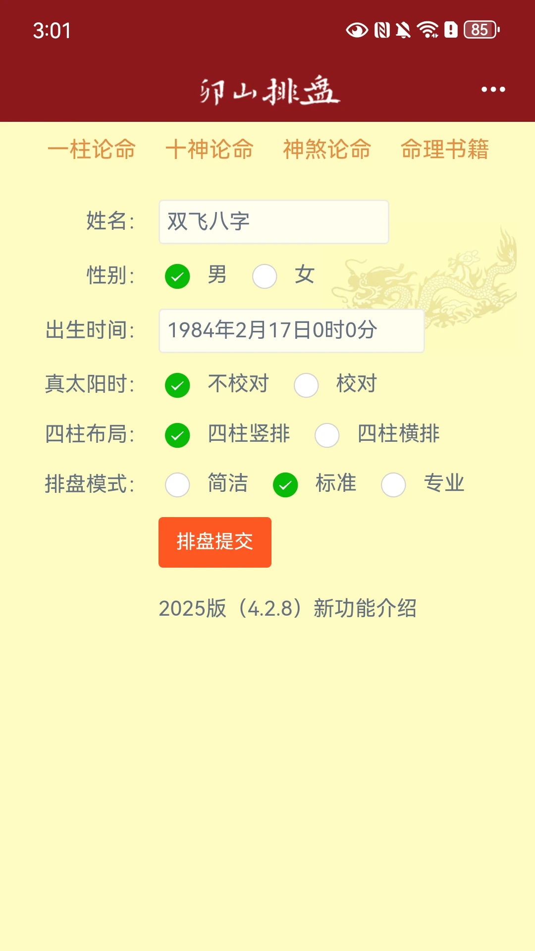 îɽ���̹ٷ�����v4.3.1 ��׿��