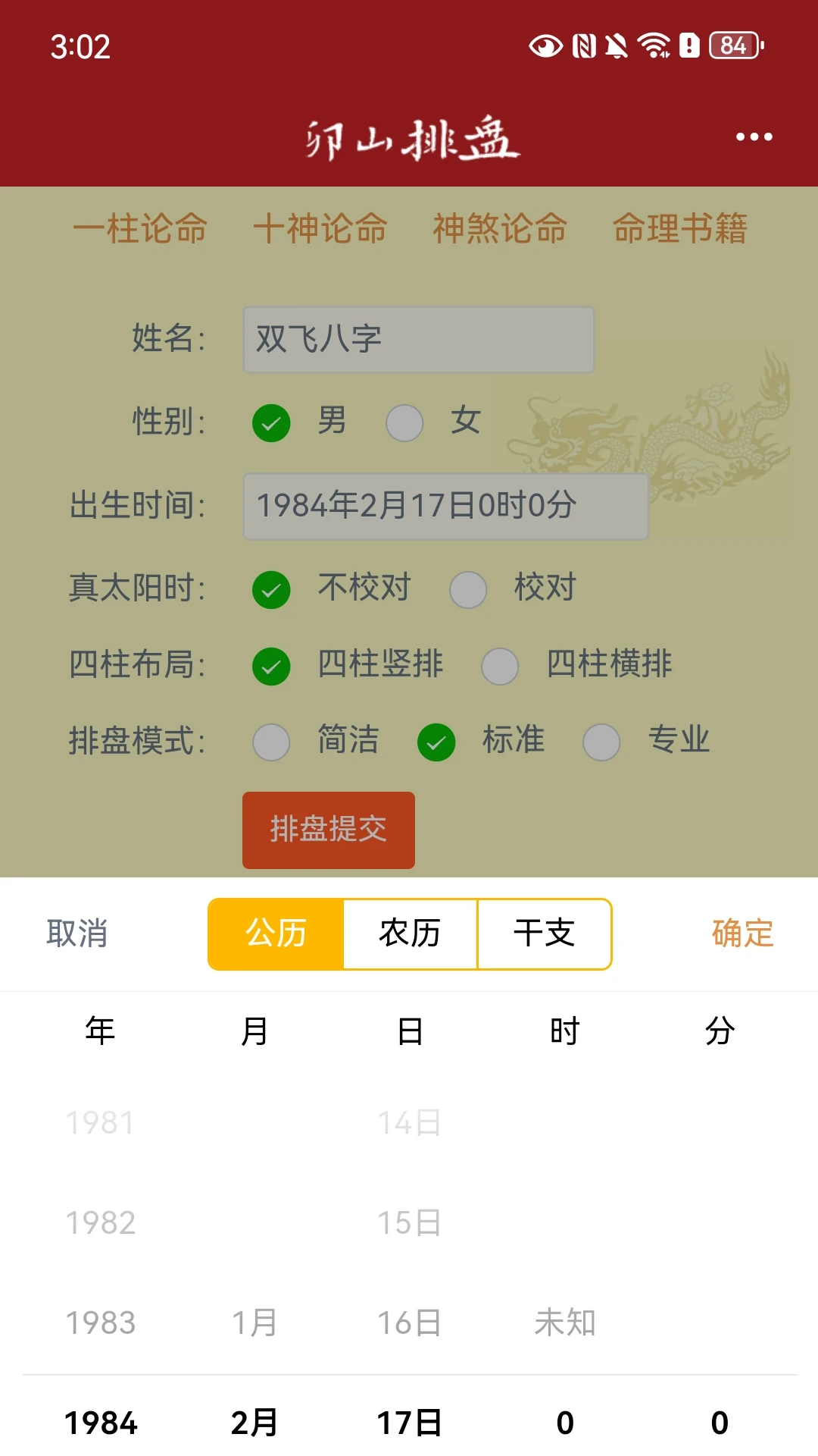 îɽ���̹ٷ�����v4.3.1 ��׿��