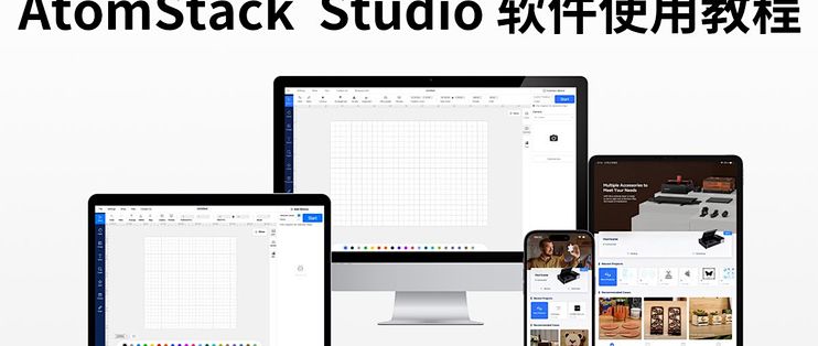 AtomStack 安卓版 功能界面截图
