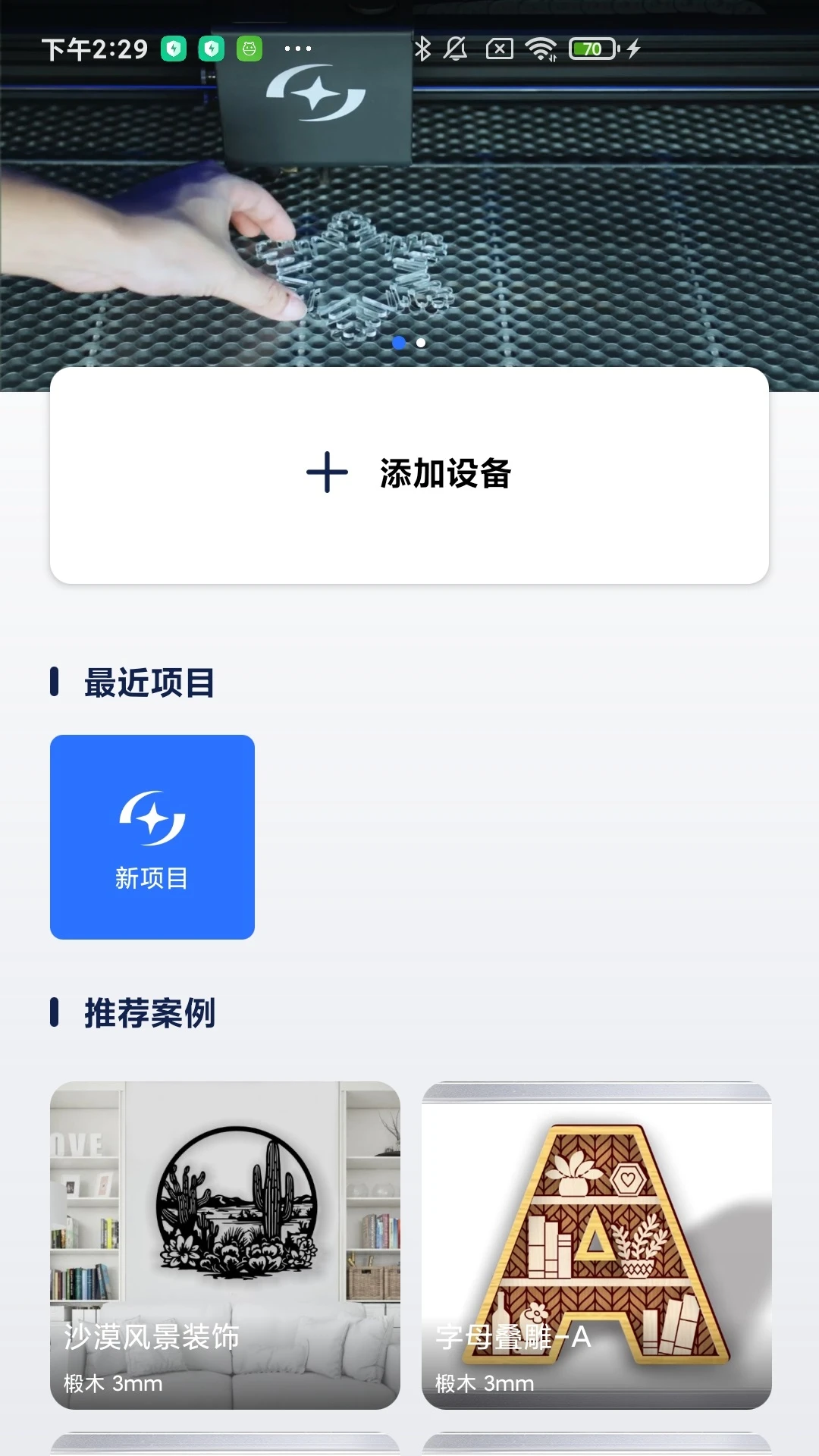 AtomStack appV2.6.8 安卓版