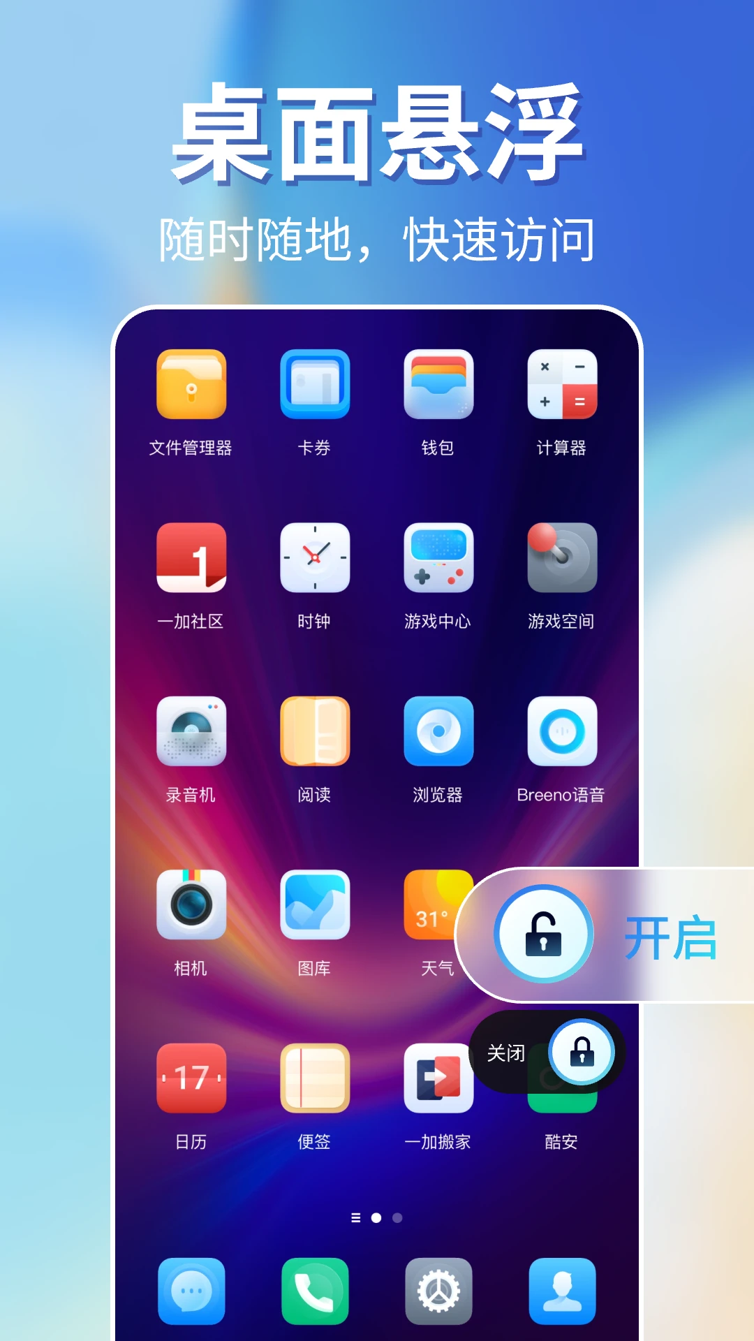 һ����������appv1.0.20 ��׿��