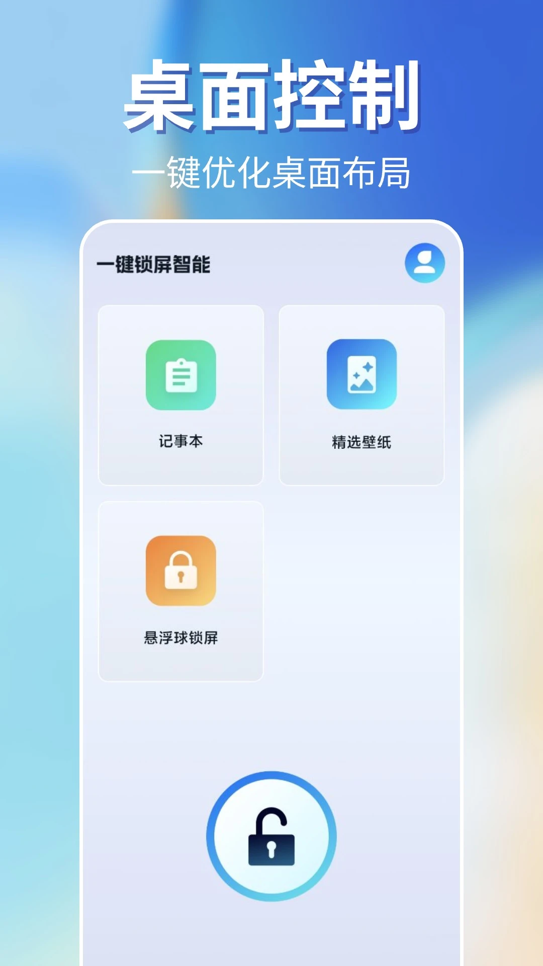 һ����������appv1.0.20 ��׿��