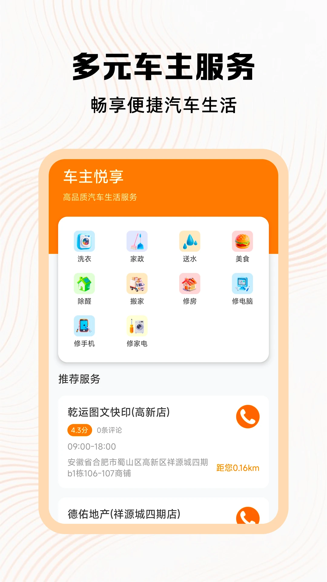 �ð��ĳ�������appv1.6 ��׿��
