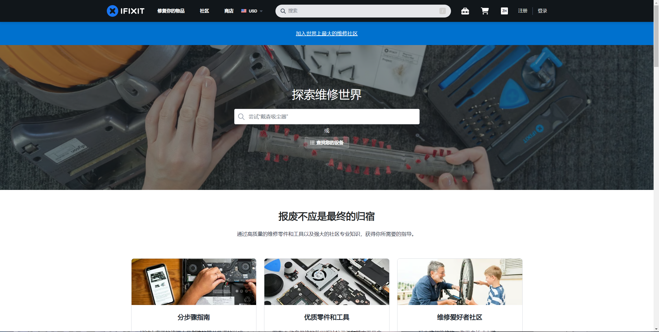 ifixit����ά�޹ٷ��� ����������� ά��ָ�� ��ͼ