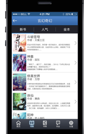 �����Ķ�app С˵�Ķ����� ����½� �Ķ�����