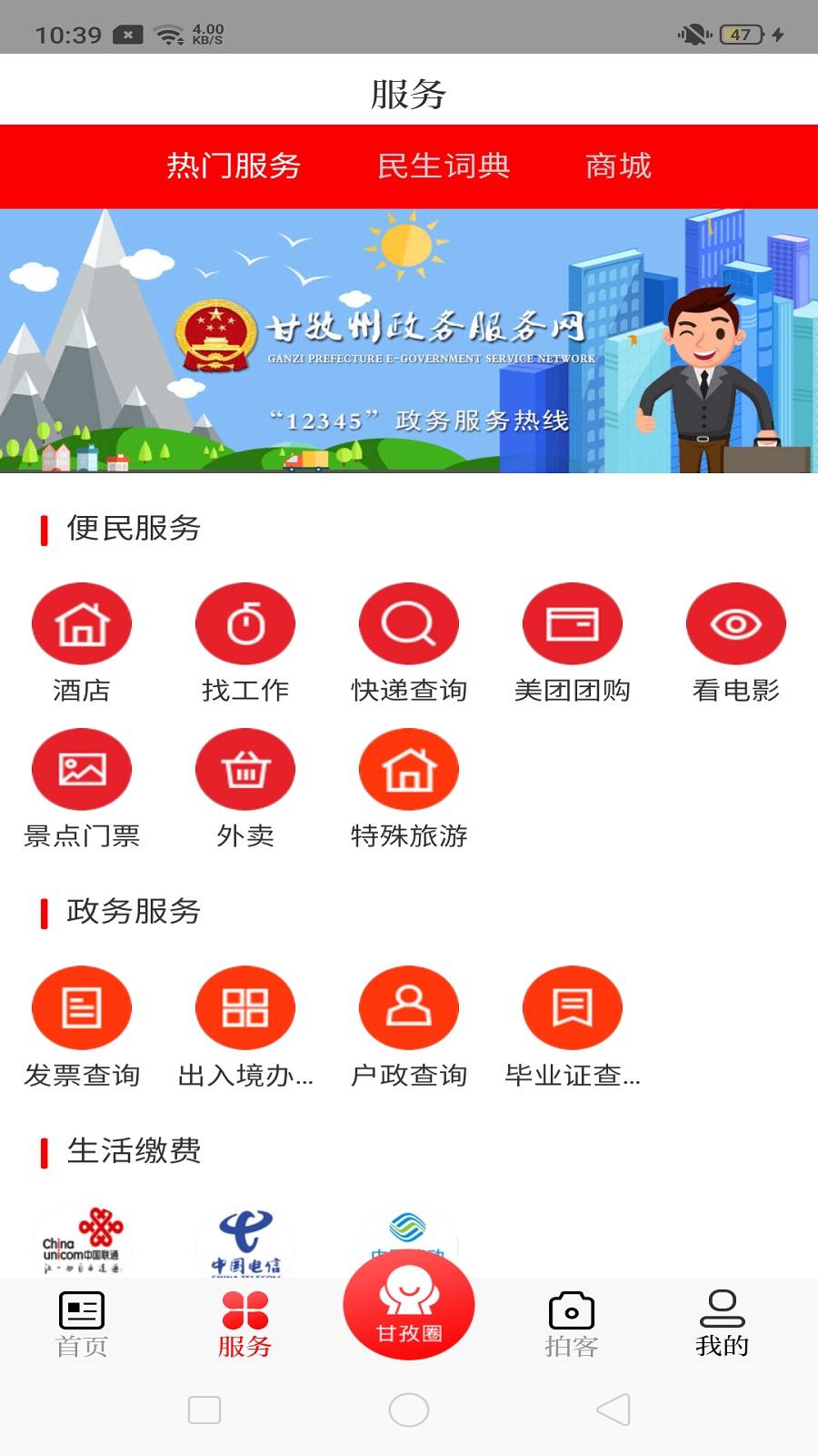 ʥ�����app �û����� �ܿ�