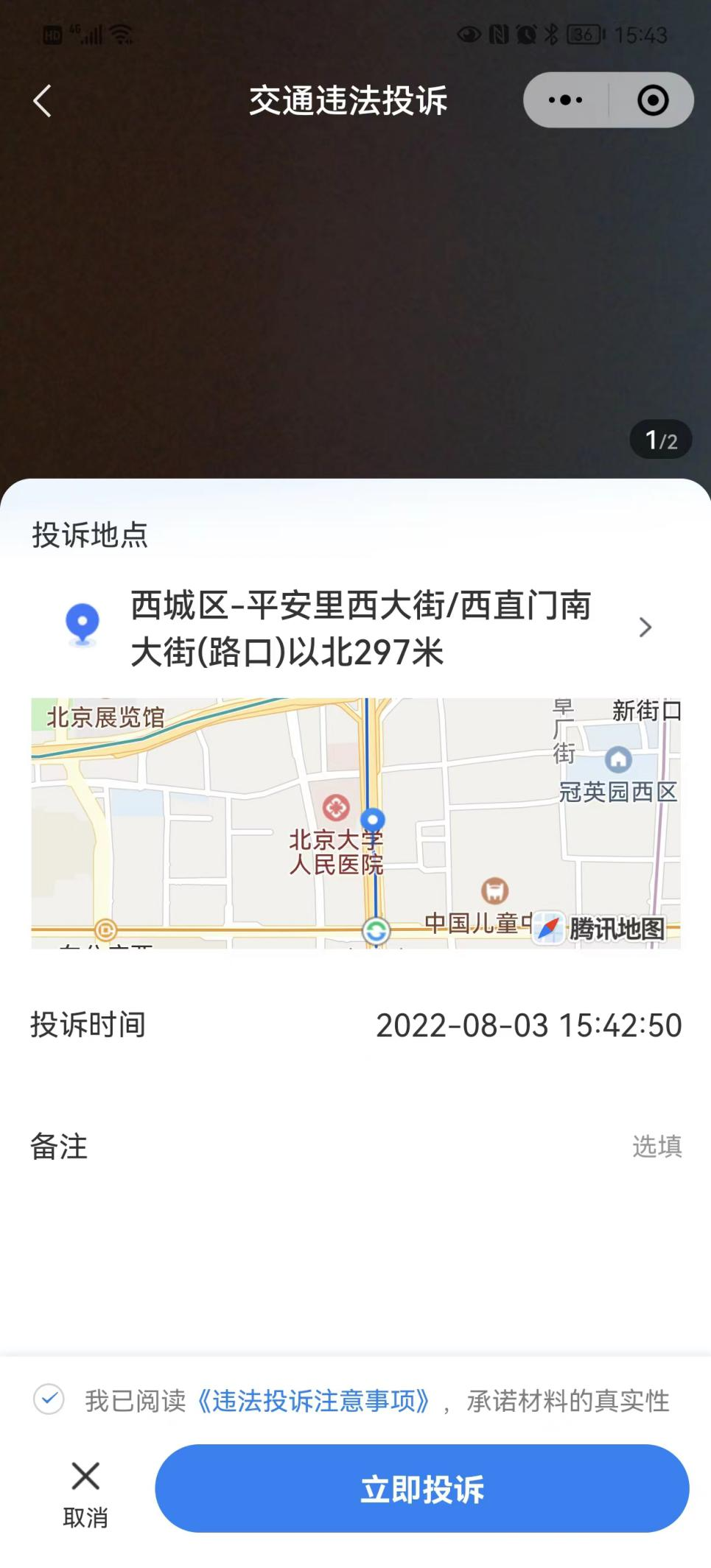 ���ʳǹ�����ͨapp �������ϱ����⴦�����Ȳ�ѯ