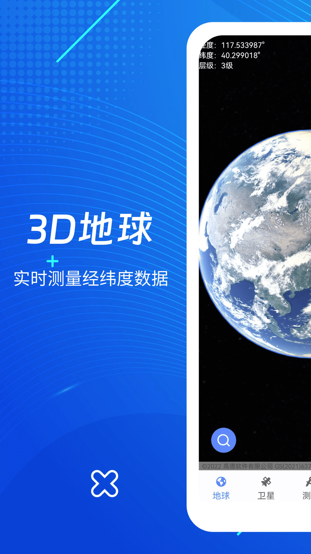 ����������ǵ�ͼ�鿴������3Dȫ������ʵ��