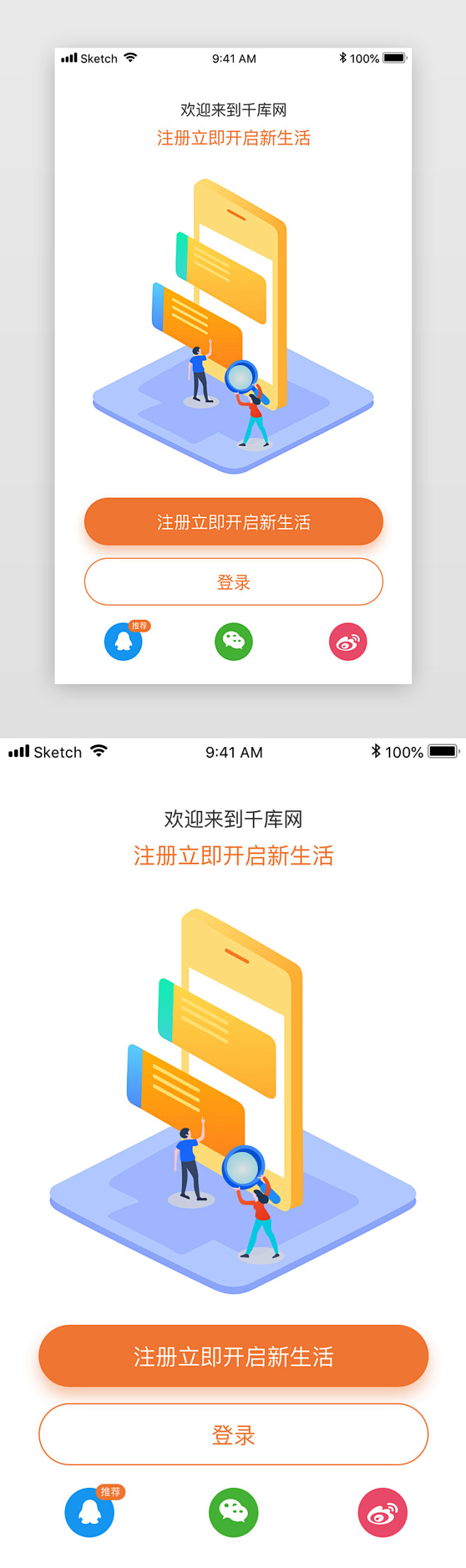 ������app ע���¼ ��������