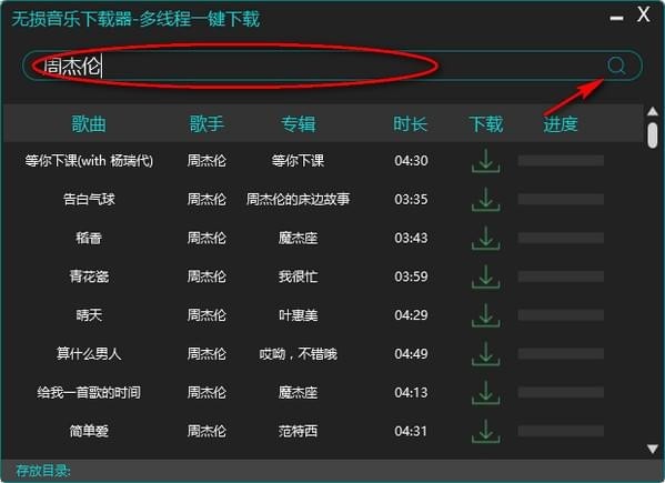 无损音乐下载器安卓版免费版高音质资源分享实测推荐