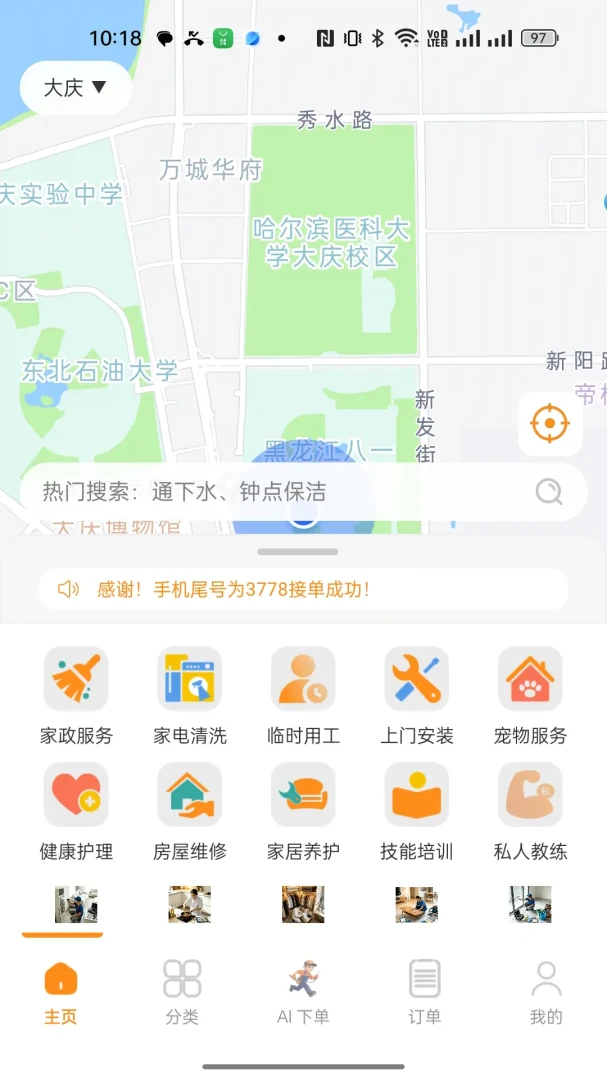���̵㹤appv1.2.0 ��׿��