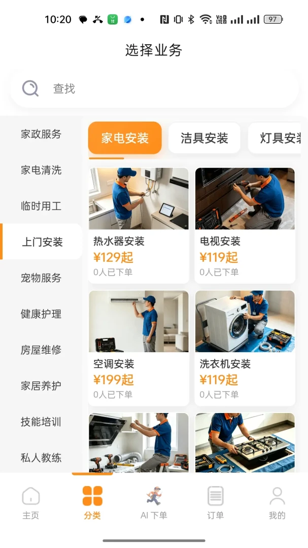 ���̵㹤appv1.2.0 ��׿��