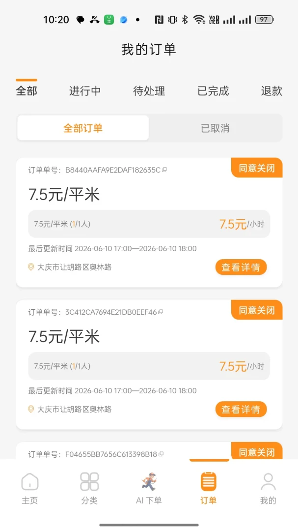 ���̵㹤appv1.2.0 ��׿��