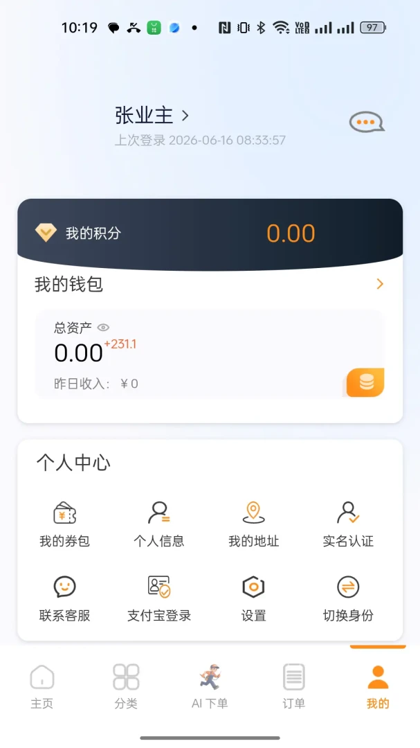 ���̵㹤appv1.2.0 ��׿��