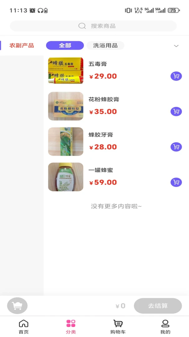 �ο���Ѹappv3.6.0 ��׿��