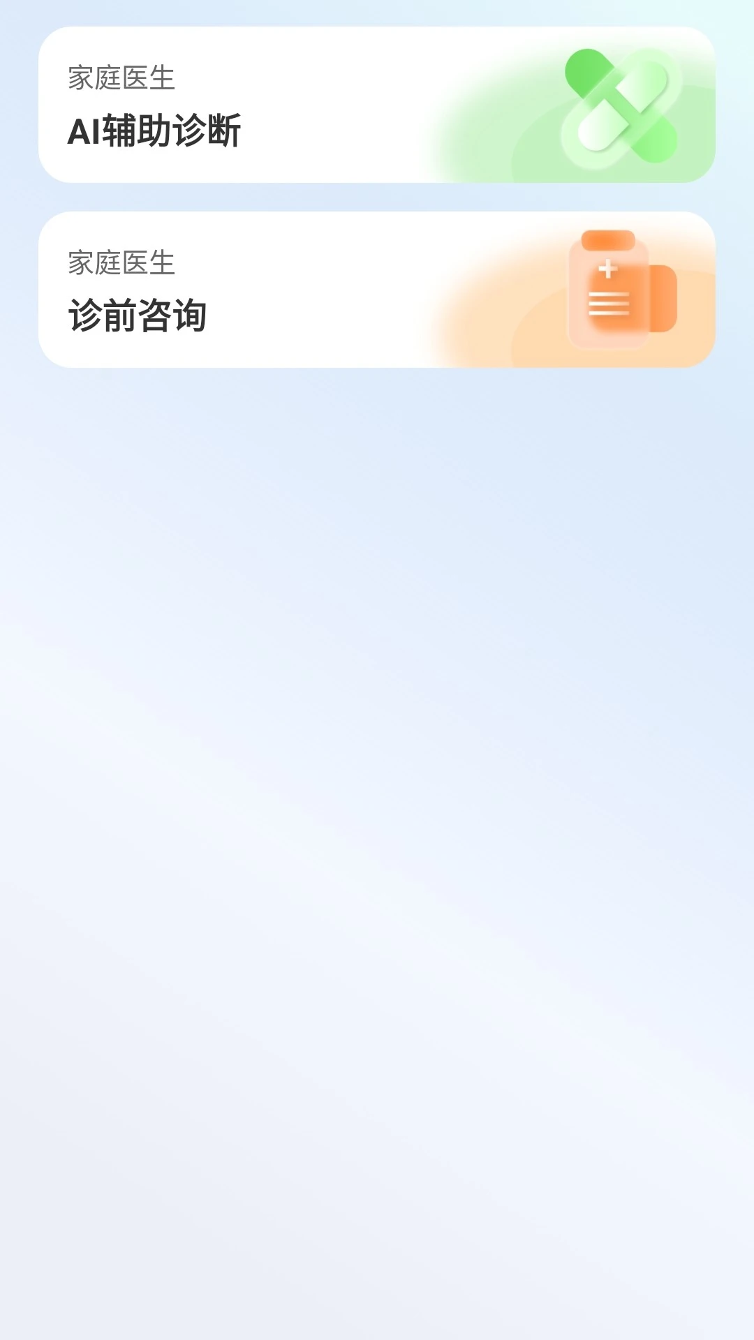 ������ּ�ҽappv1.7.76 ��׿��