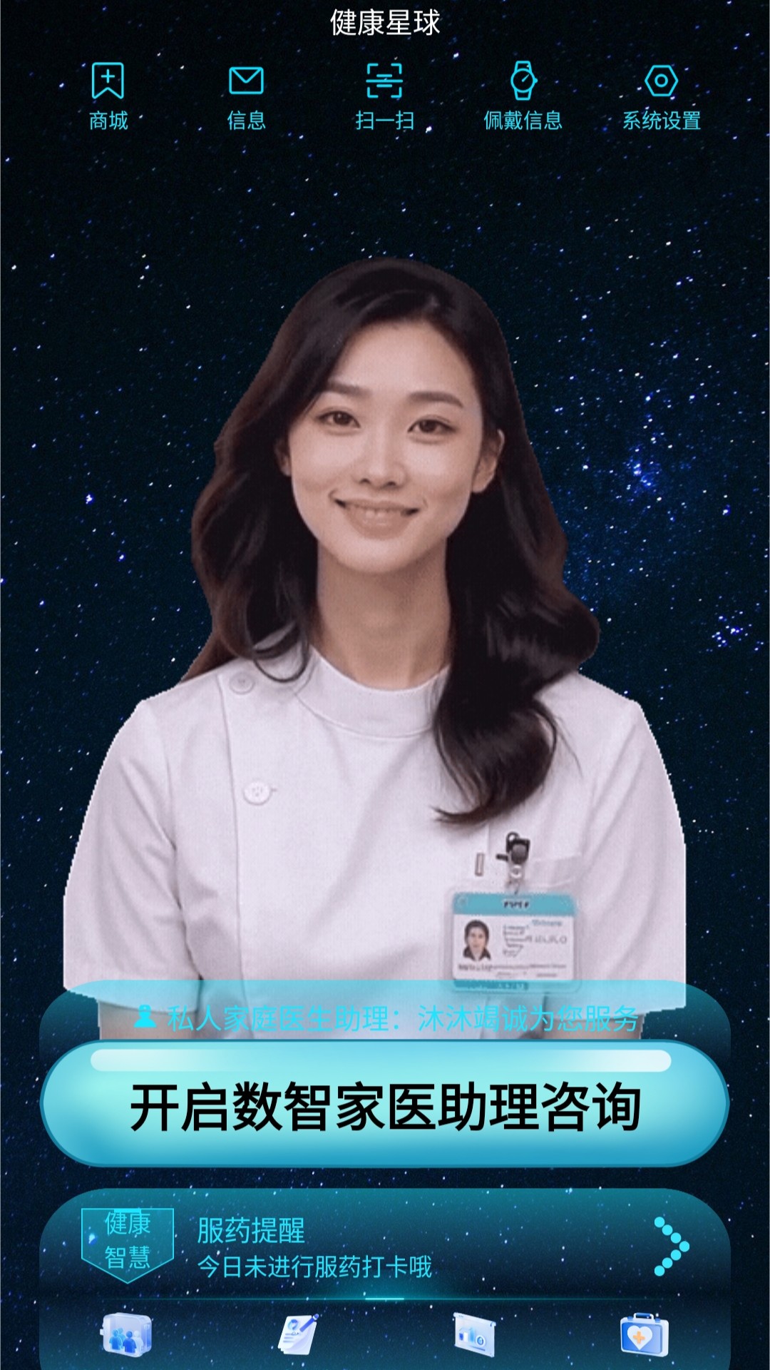������ּ�ҽappv1.7.76 ��׿��