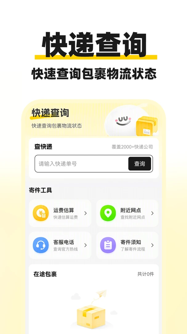 ��ݼ�����Ѳ�appv1.0.1 ��׿��