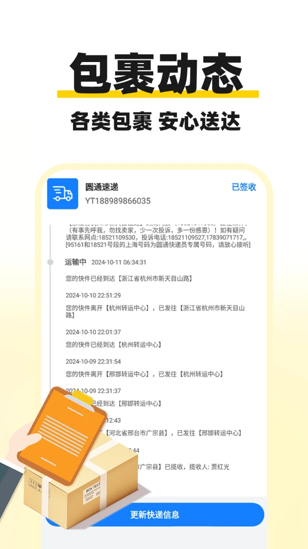 ��ݼ�����Ѳ�appv1.0.1 ��׿��
