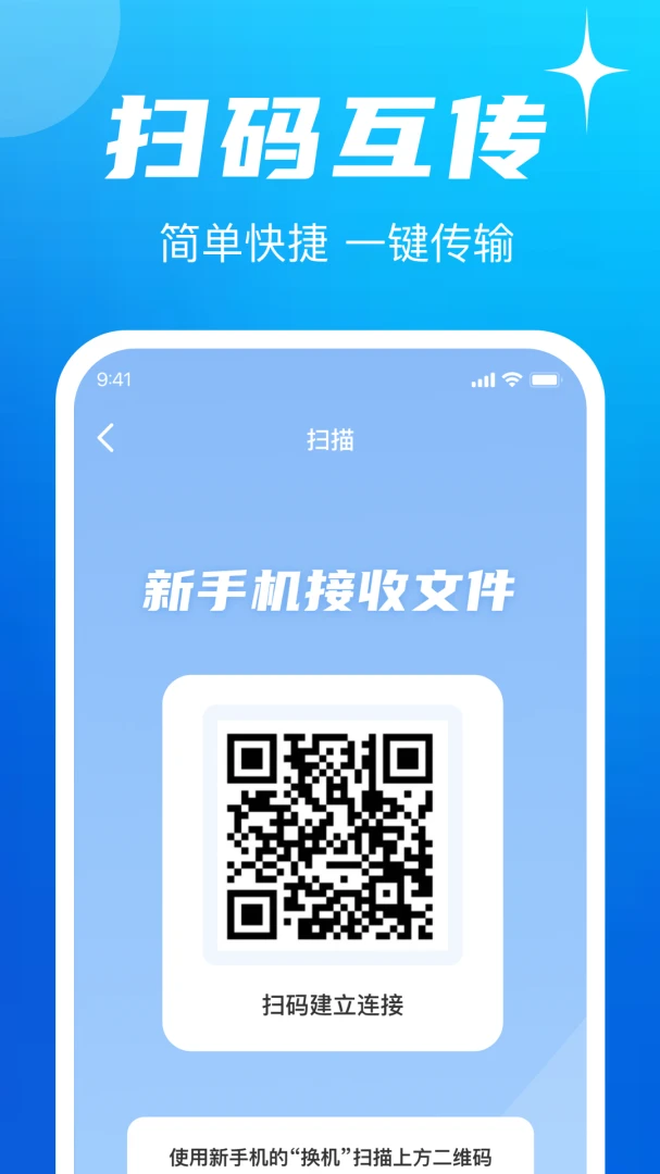 �ֻ���������ͬ������appv1.0.2 ��׿��