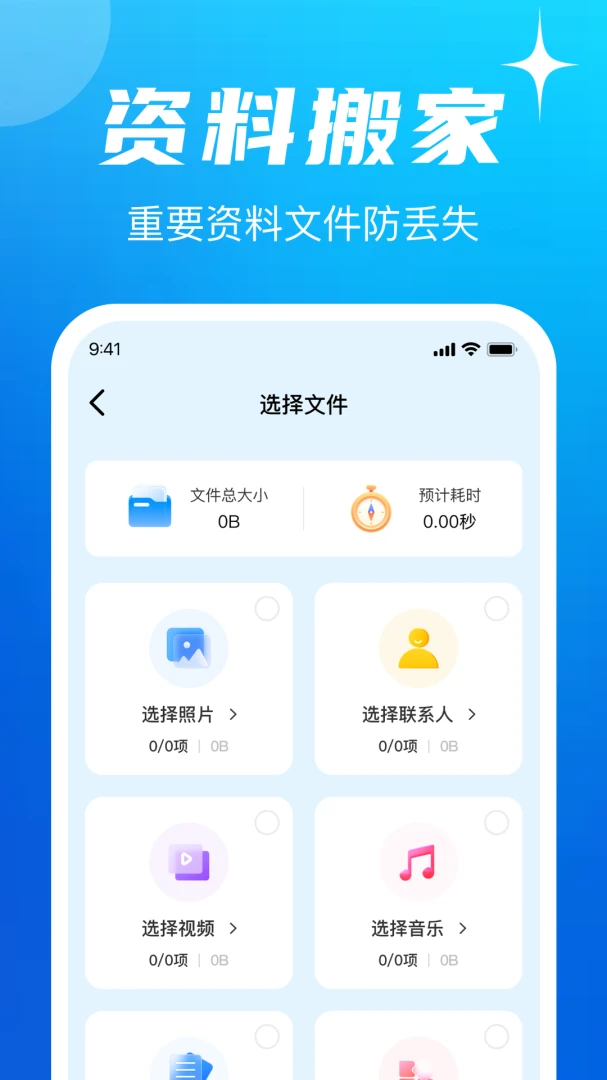 �ֻ���������ͬ������appv1.0.2 ��׿��