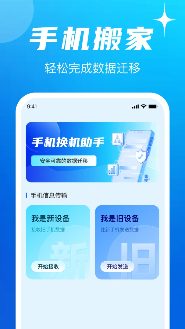 �ֻ���������ͬ������appv1.0.2 ��׿��