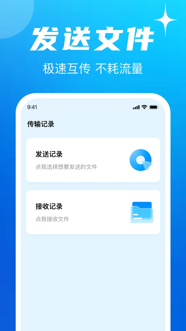 �ֻ���������ͬ������appv1.0.2 ��׿��