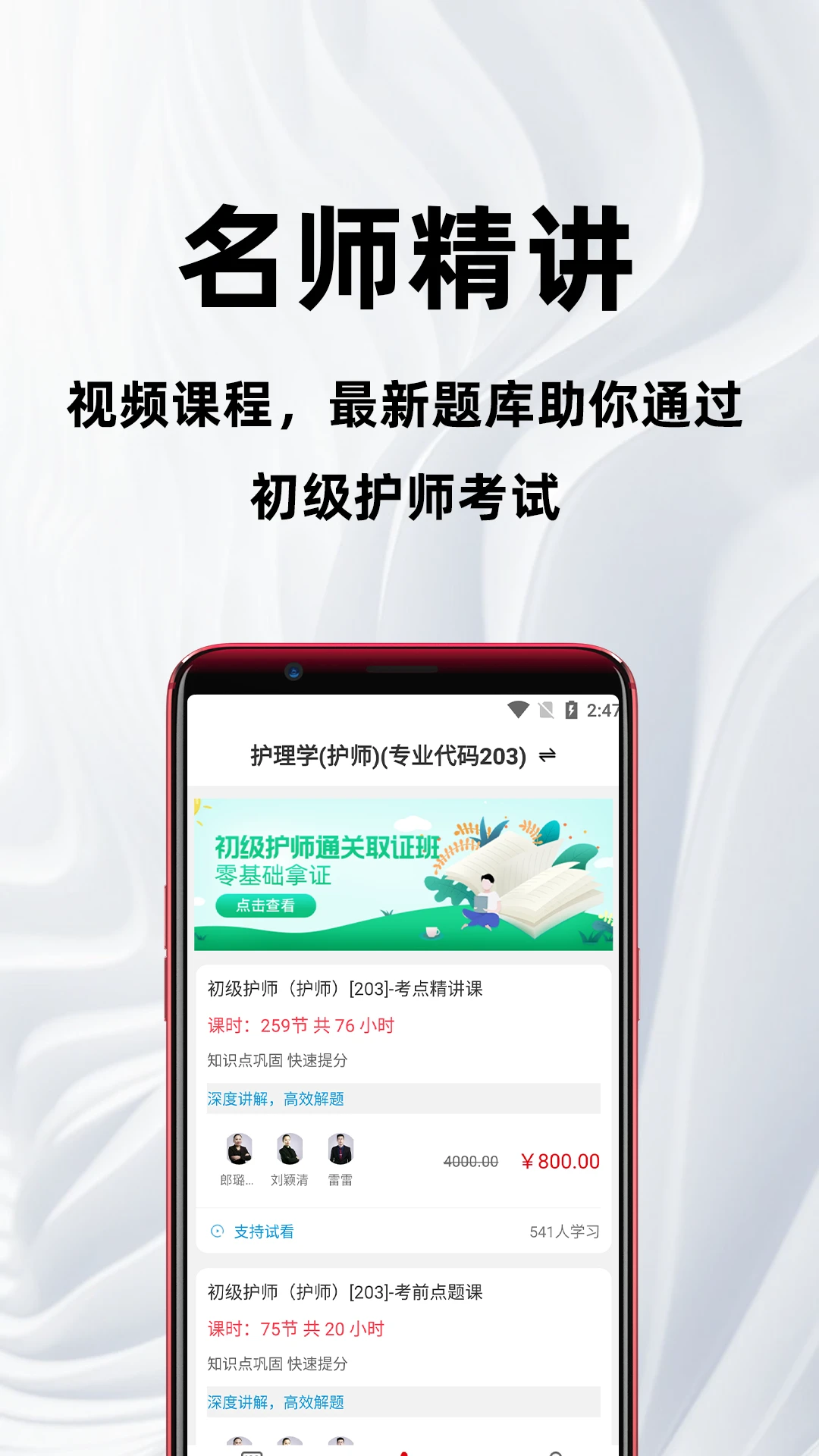 ������ʦ�ٷ����appv4.5.0 ��׿��